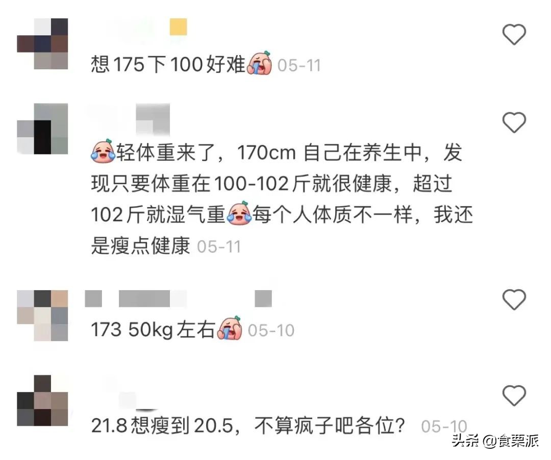 165的张天爱只有90斤？正常应该多重？<附标准体重表>