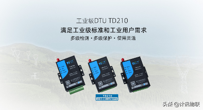 北斗通信模块 北斗gps模块 北斗通信终端DTU