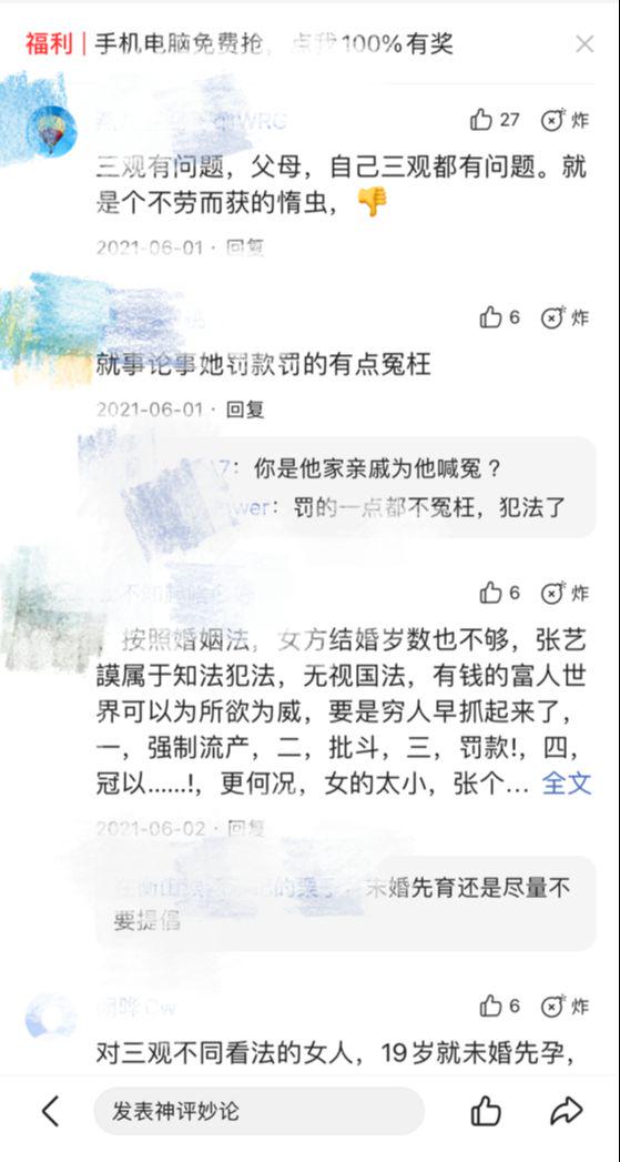 导演陈剑再次炮轰张艺谋，涉及超生以及与张伟平恩怨，信息量很大