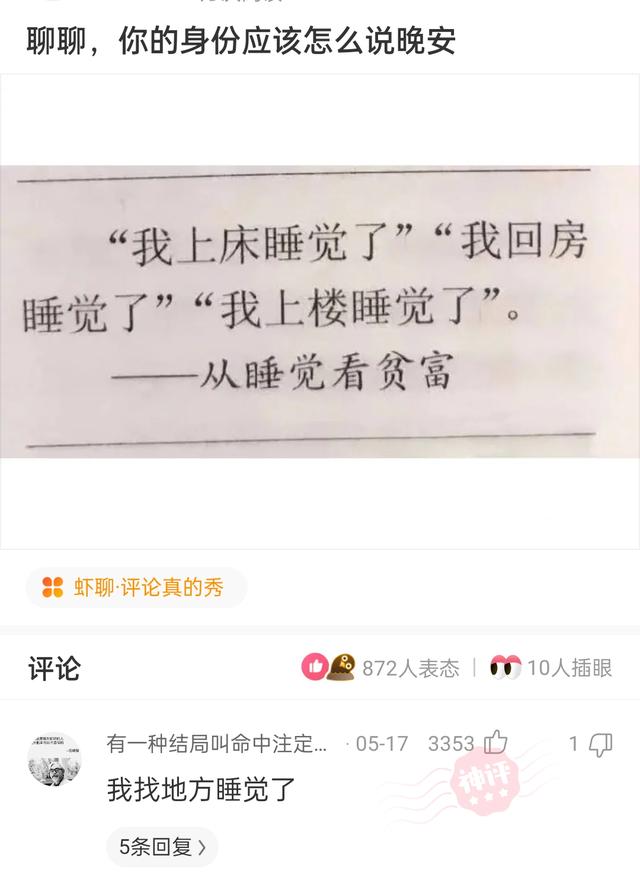 “没有买卖，就没有伤害！”让我以后怎么正视巧克力？哈哈哈