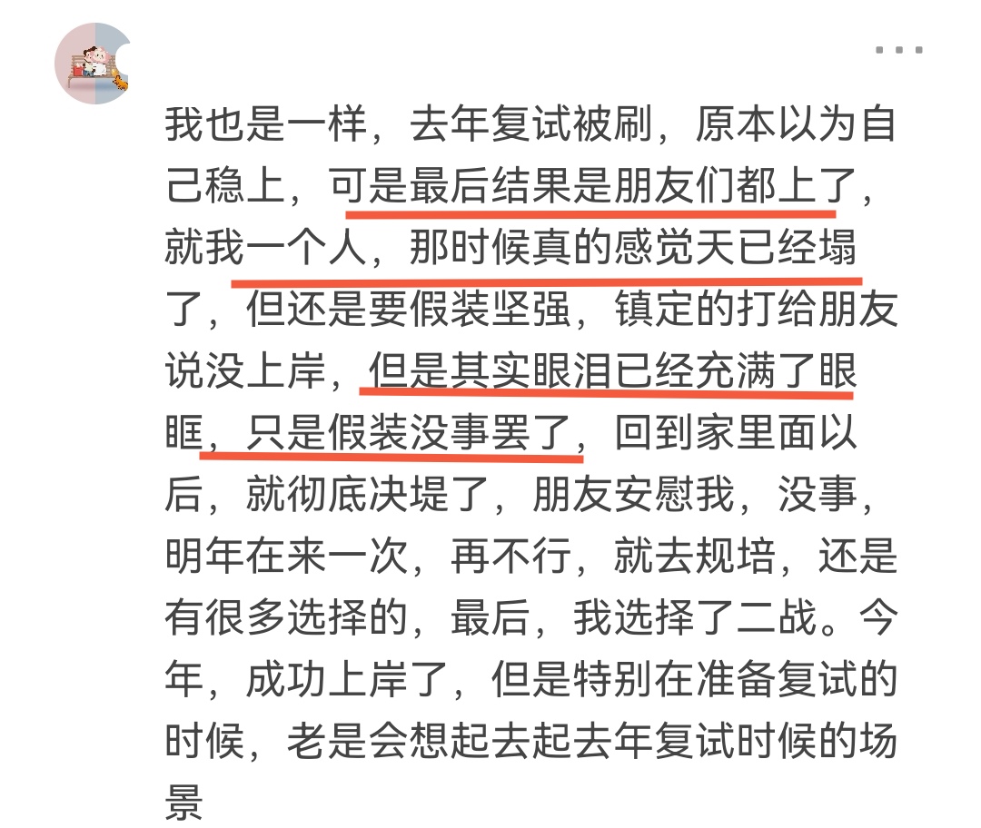 考研复试“被刷”，到底有多难受？无心复习时可以看看