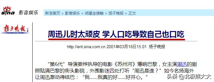 周公子的隐秘韵事