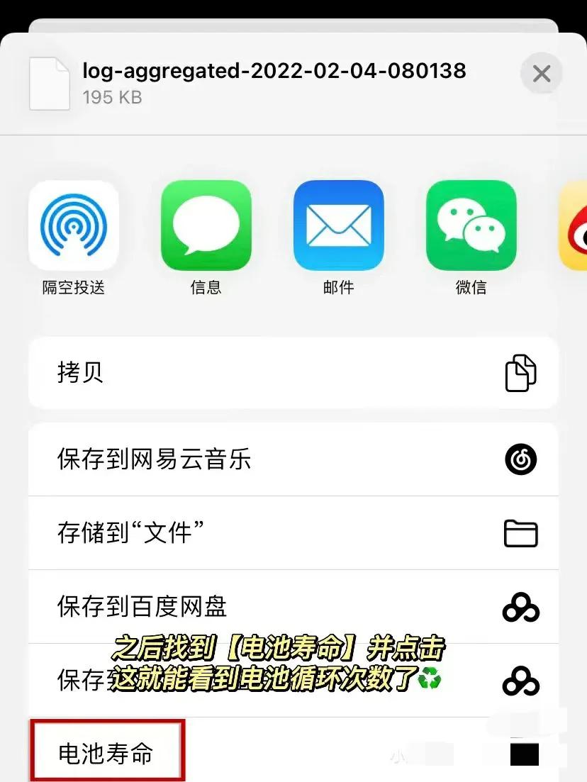 iPhone如何查詢充電次數(shù)？教程來(lái)了