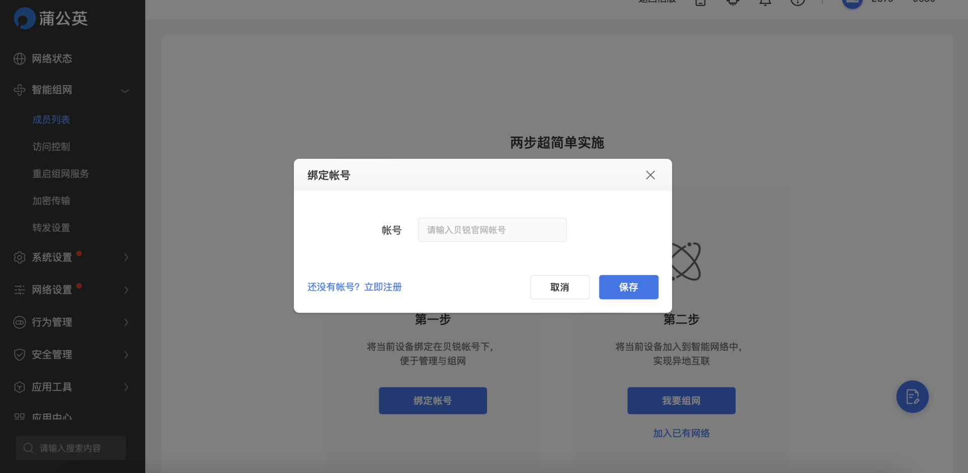 工業路由器怎么選？200多元的蒲公英R300A路由器給你答案