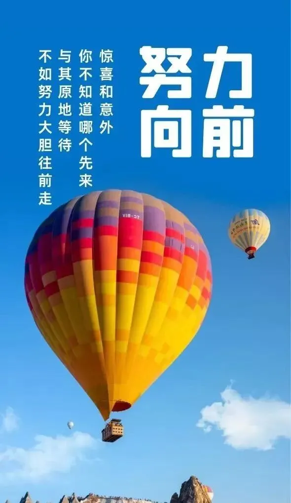 「2021.12.06」早安心语,正能量语录句子,美好的一天早上好图片