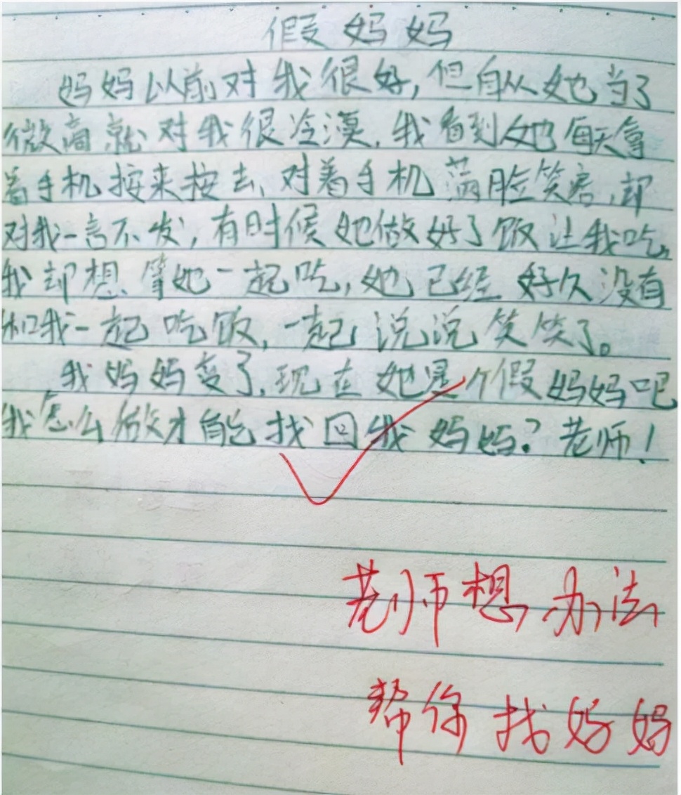小学生作文《我的妈妈真虚伪》，好笑又可爱，妈妈更是气到要打人