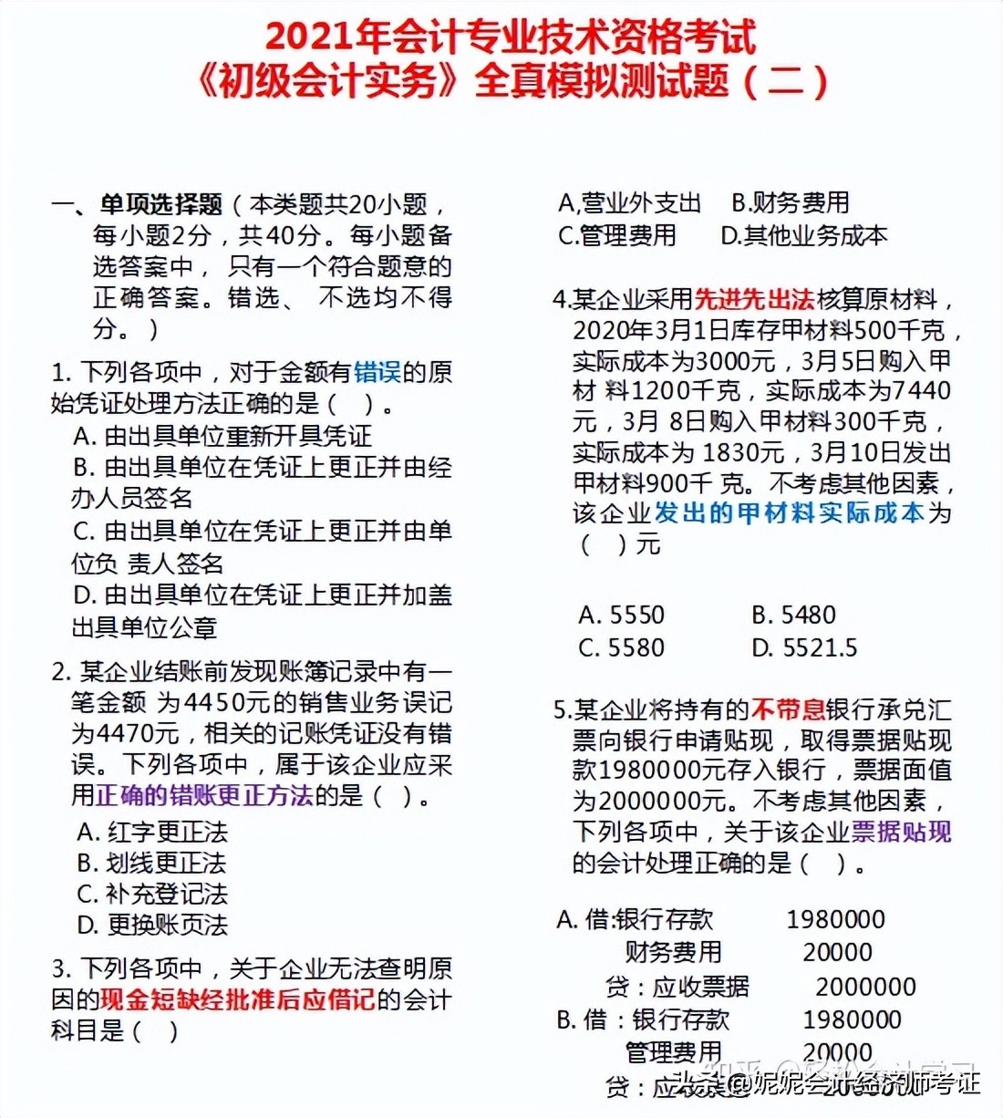 安徽初级会计报名入口_初级会计报名入口官网_2023初级会计报名入口