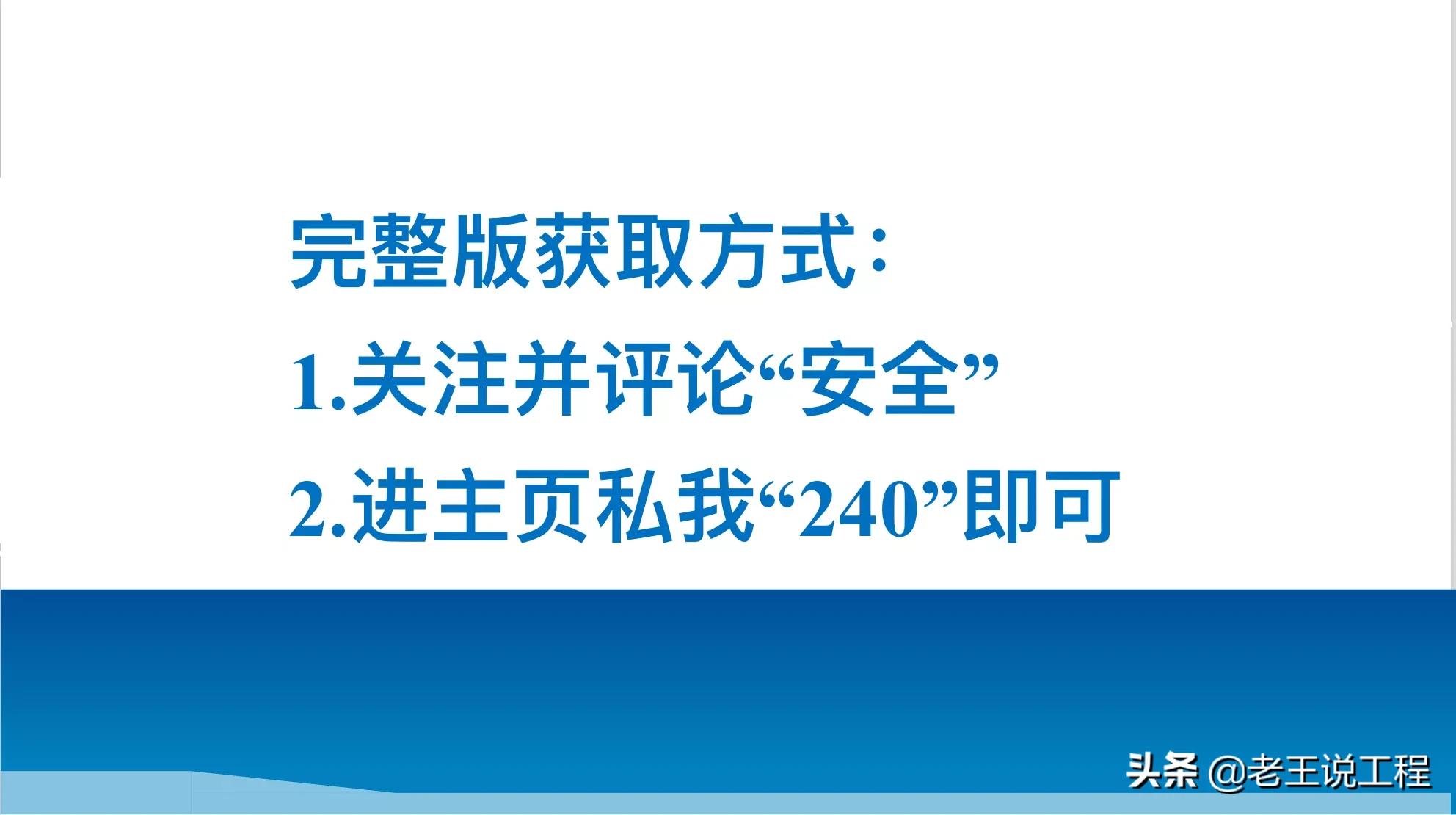 施工安全是第一位！建筑工程质量安全通病防治手册，工程人对照看