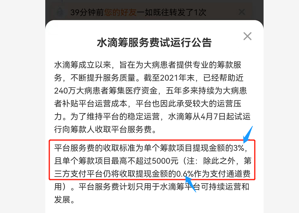 适合发朋友圈感恩的话怎么写？转发筹款链接应关注哪些必要事项？