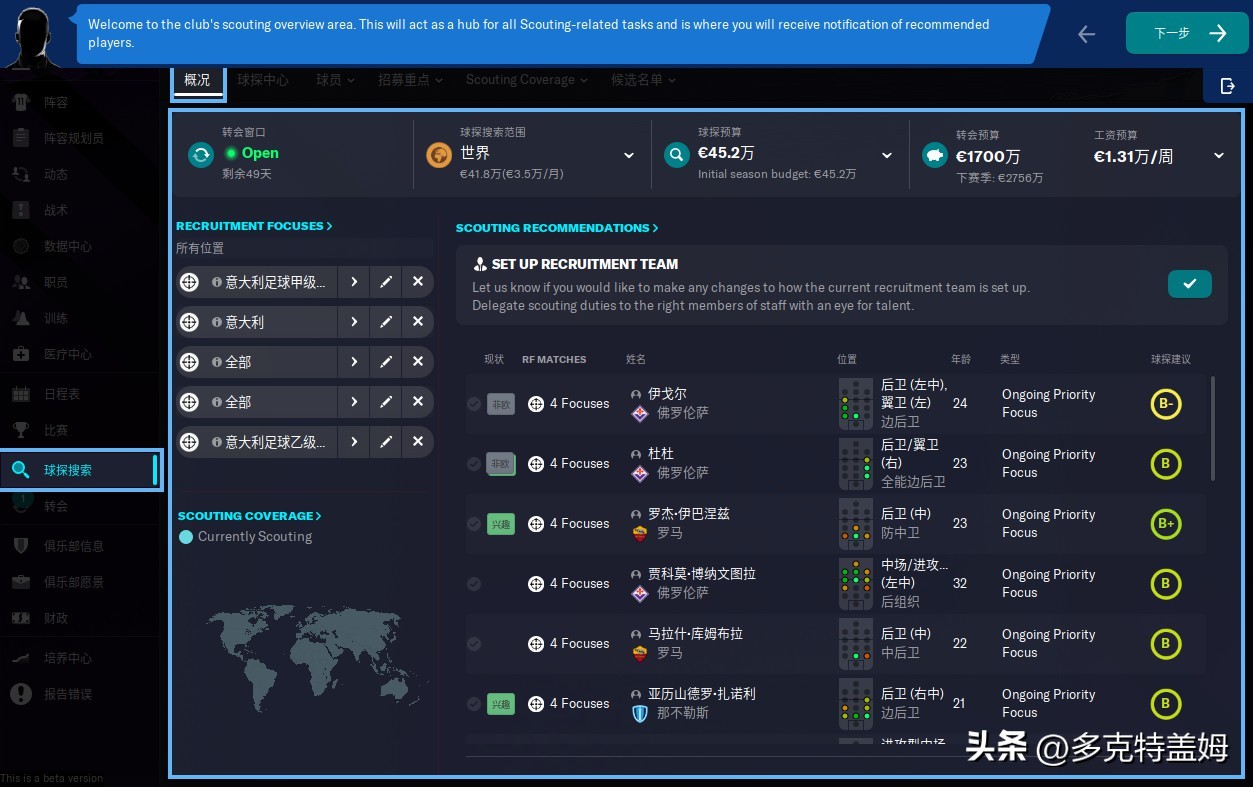 冠军足球经理4（《足球经理2023》：稳步改进的年货作品）