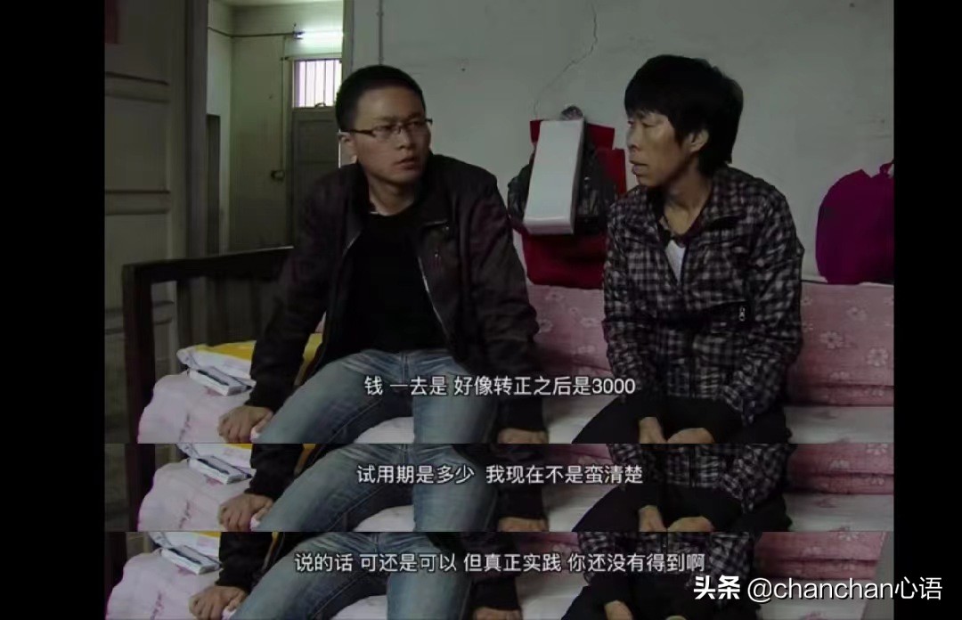 纪录片《出路》：今时今日，知识是否还能改变命运？