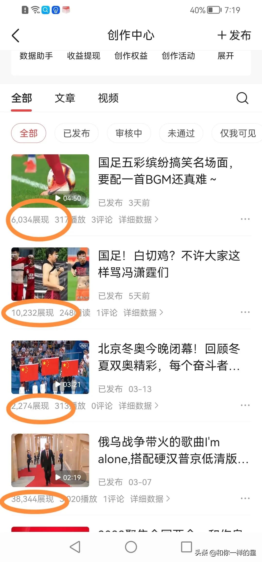 入駐頭條30天，我是如何用7條視頻把收益做到這種水平的