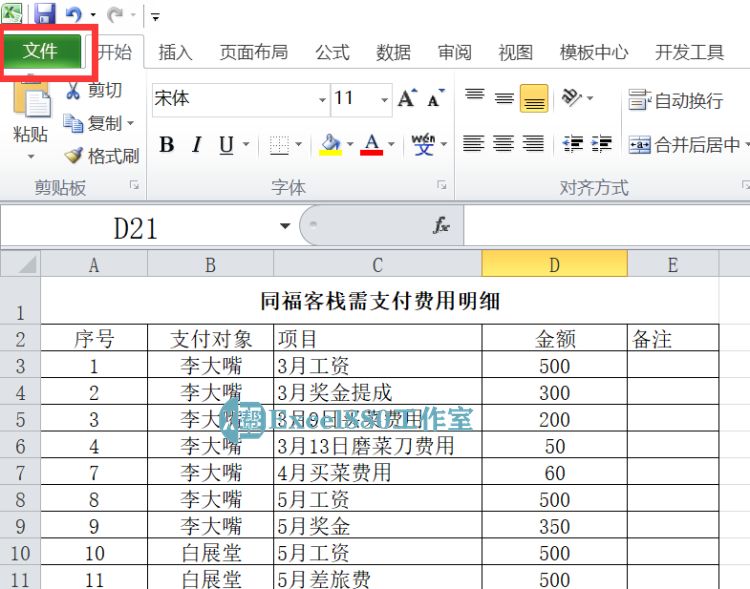 excelֻļôȡ(qu)ֻexcelֻļô(me)ȡֻģʽ-ɴӪ