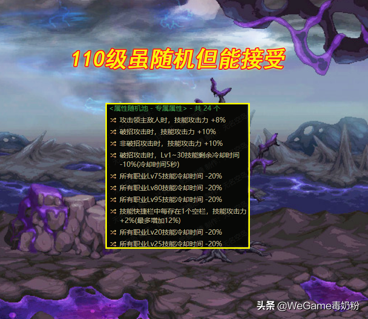 DNF：100级最成功的3个设定，火到110级也照搬！神话却不在其中
