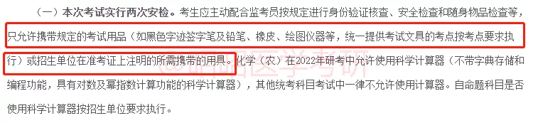 考场统一配发文具长什么样？这些省市的考生严禁自带文具
