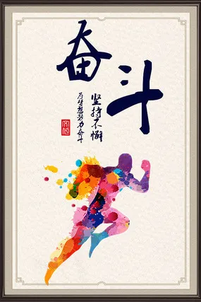 新的征程，你准备好了吗？