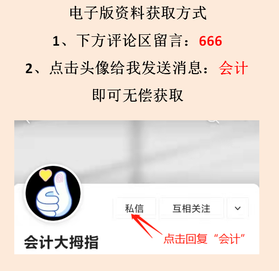 新手想做好公立医院会计，看这50笔真账处理就够了，给你方法经验