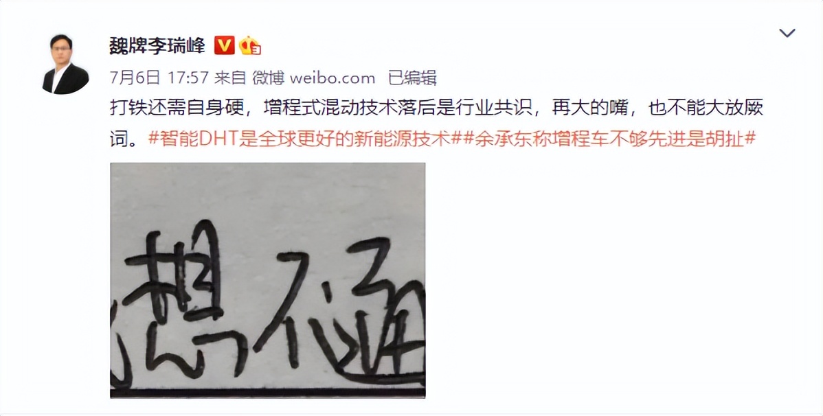 混动大年的“神仙”打架！看完就明白增程为何被喷惨了