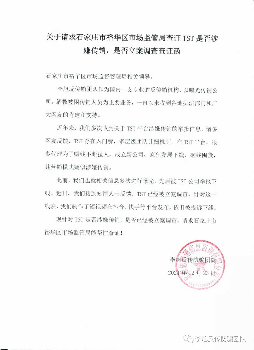 林瑞阳张庭：TST的秘密藏不住了？