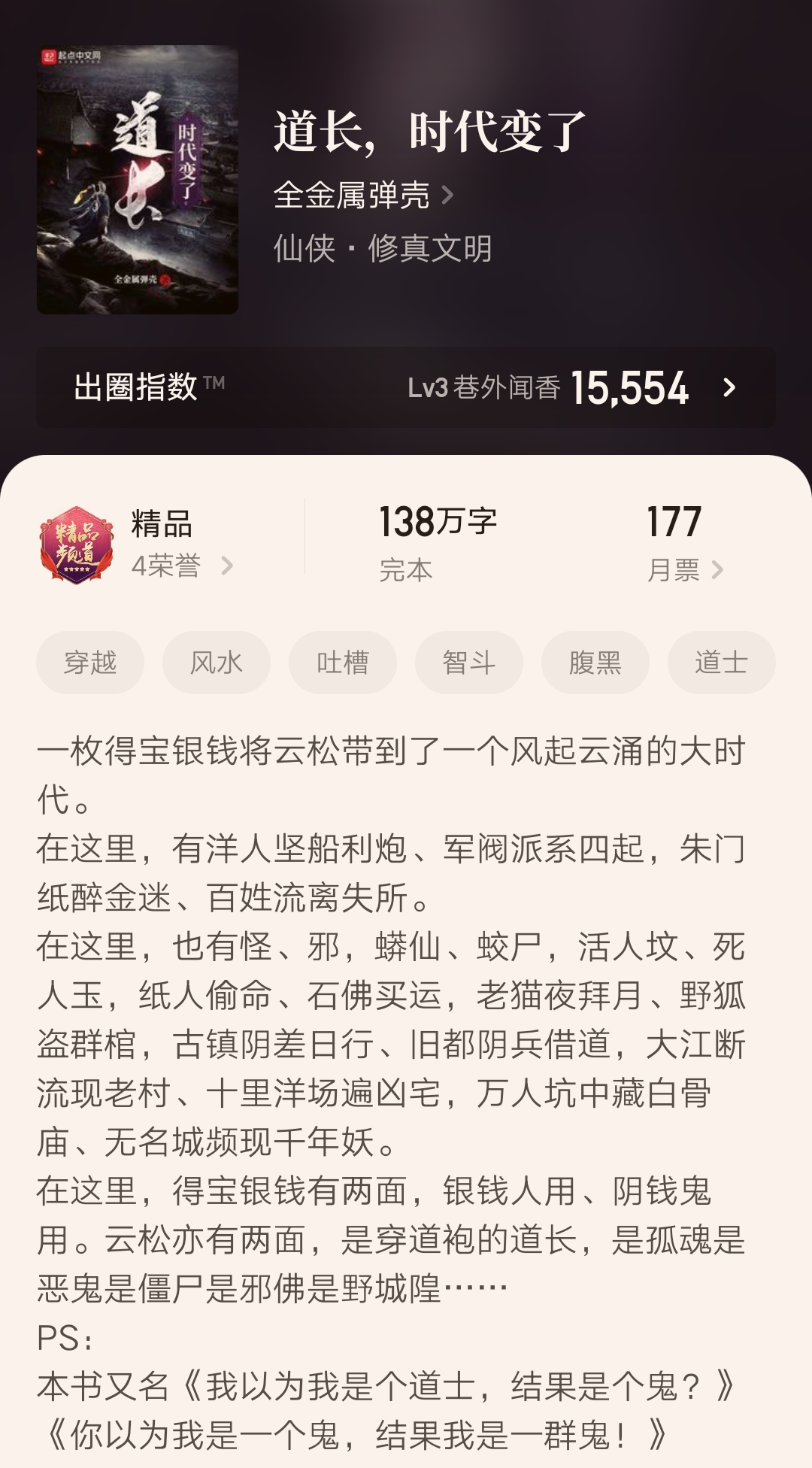 超级体育巨星小说(丁墨、全金属弹壳等11位作者的精品小说完结了，你看了几本呢？)