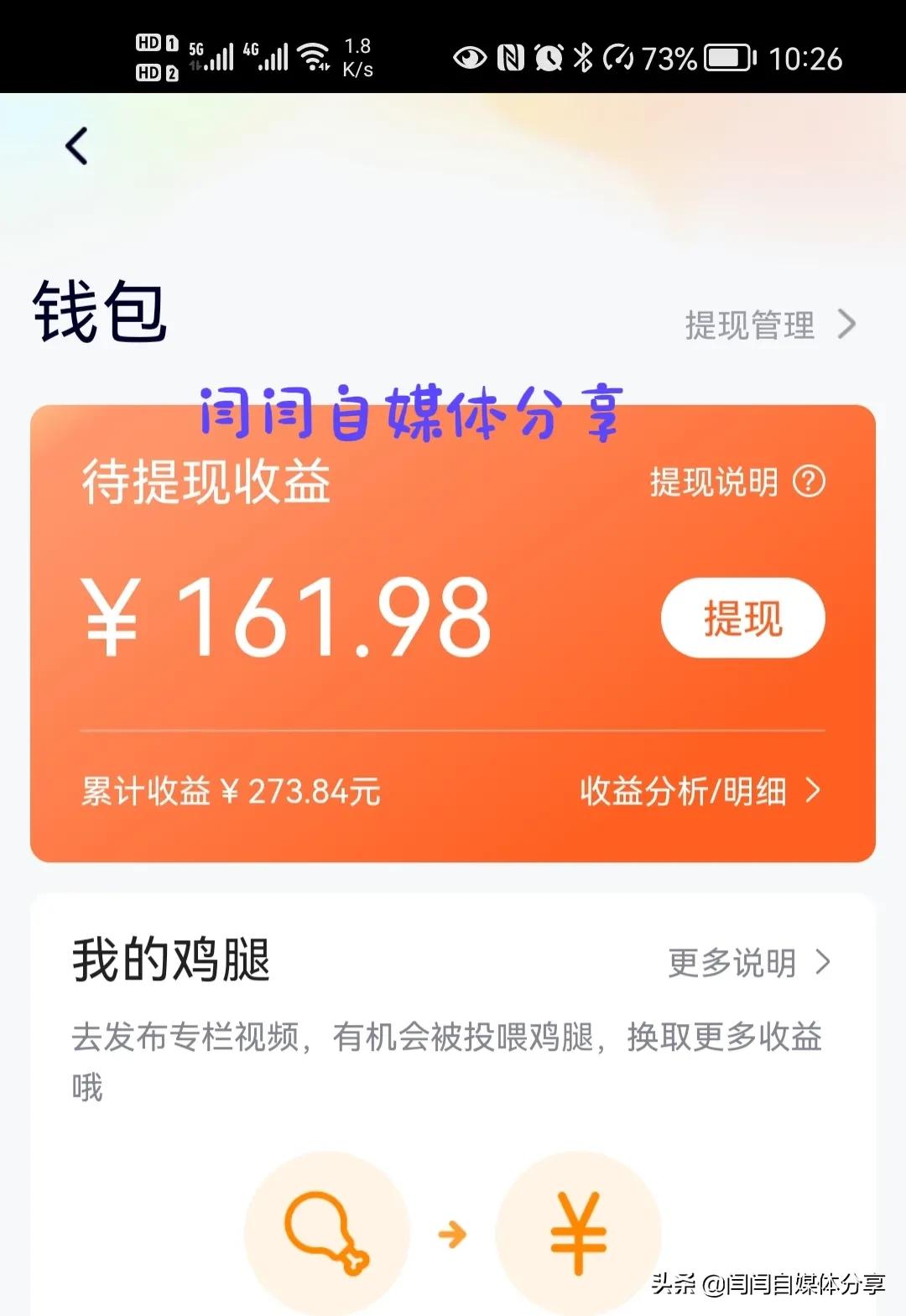 頭條停更的這10天，副業依然收益400元。我做了什么？