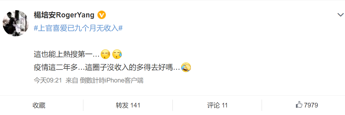 直播哭穷、住着豪宅求关爱，这6位卖惨翻车的明星，太打脸了