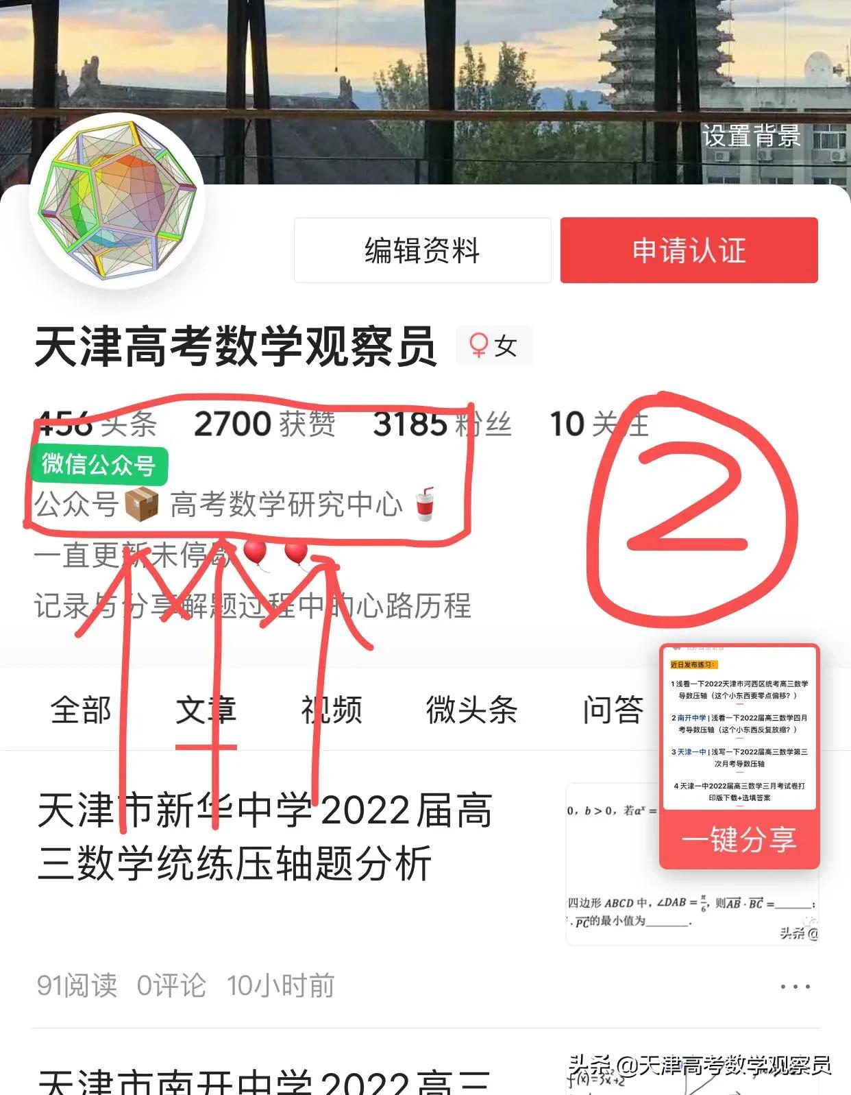 天津市南开中学2022届高三数学统练17导数分析