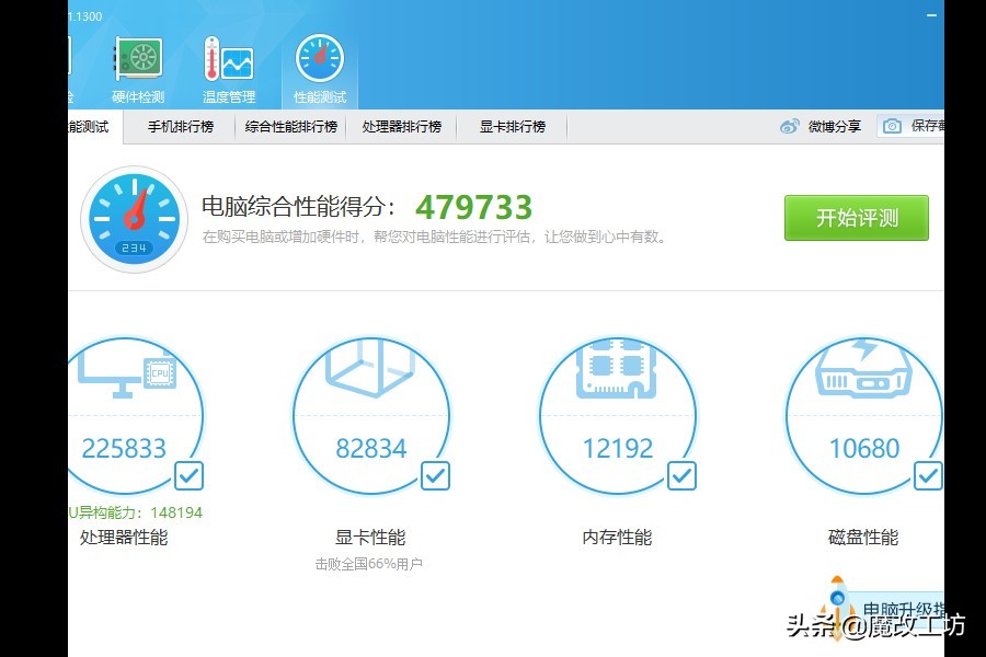 免费显卡跑分18万！1300元AMD锐龙PRO8核16线处理器鲁大师破70W