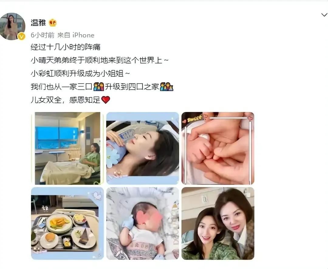 主持人温雅在美产子上热搜！为何明星和素人都热衷赴美生娃？