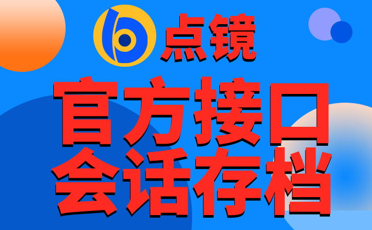 企业微信营销系统管理软件