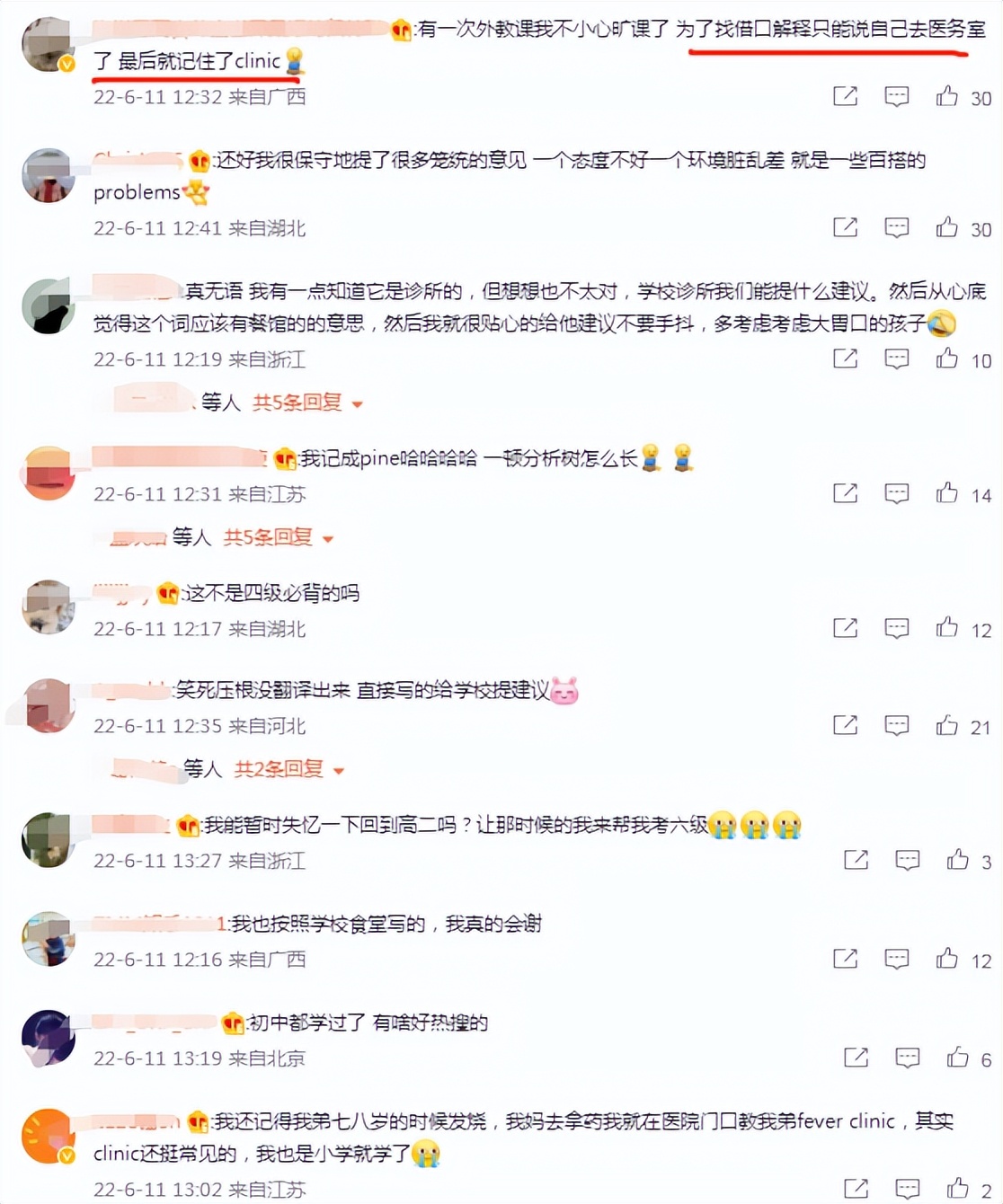 大学英语四级考试后，clinic火上热搜，中学生必背词汇难倒大学生