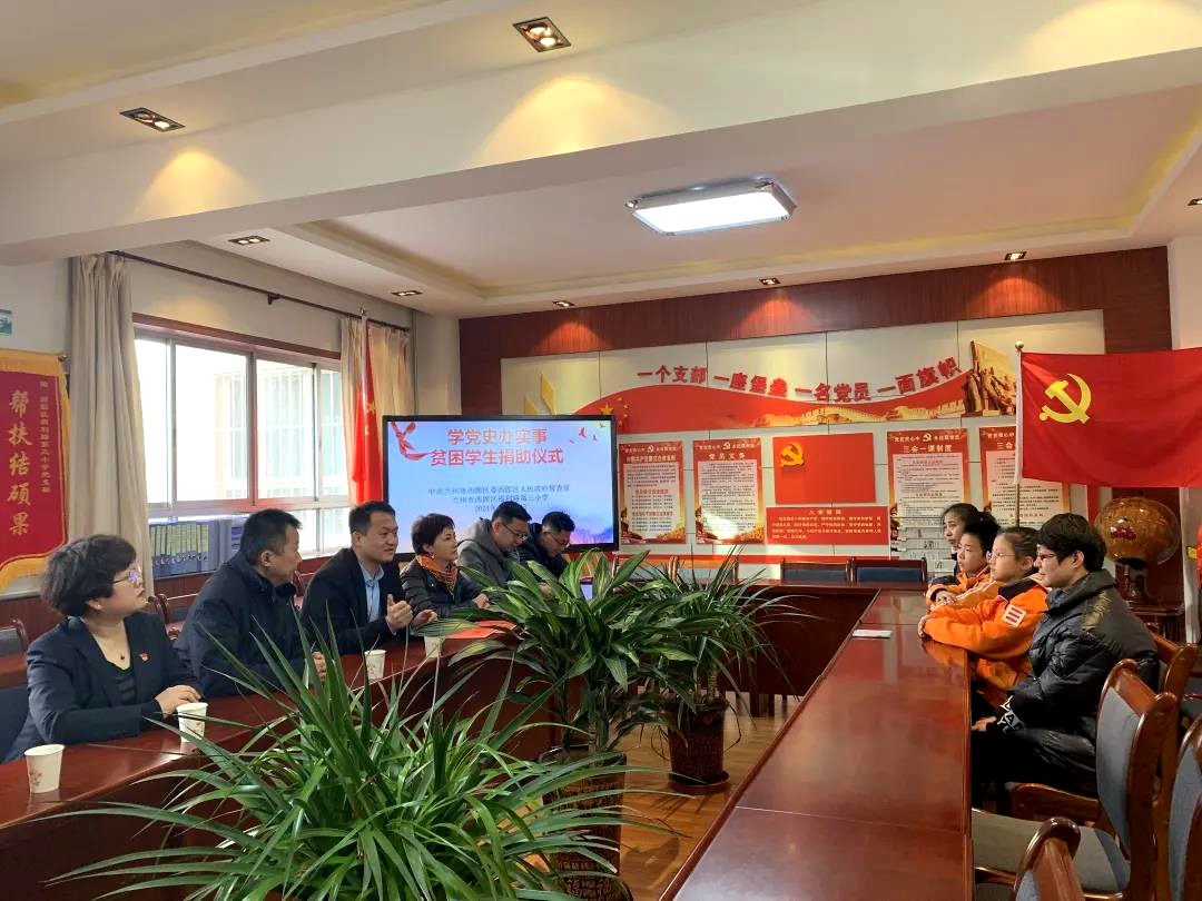 爱心助校 情暖校园