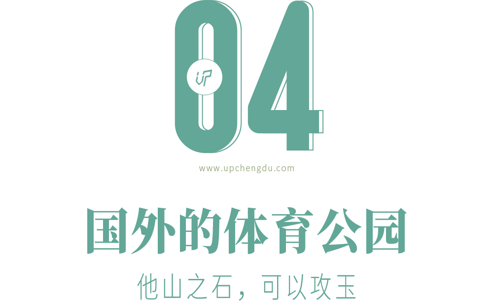 120亩有几个足球场大(“体育”公园大PK：成华有点偏，锦江还在修，双流最厚道)