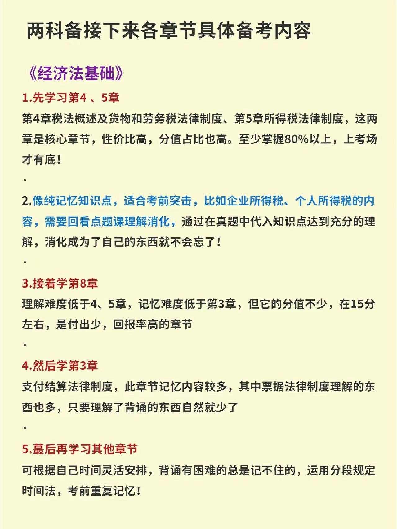 2022初级会计考试时间8月1日-7日！别摆烂，最后37天这么做来得及