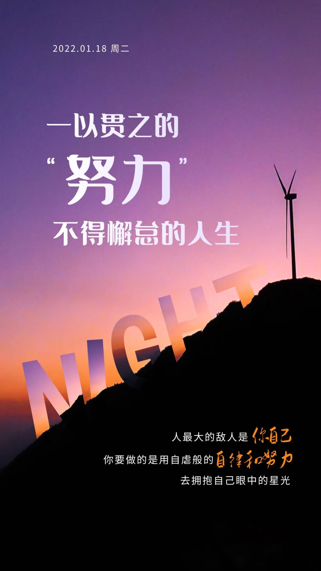 「2022.01.23」早安心语，正能量走心句子，最美的早上好图片带字