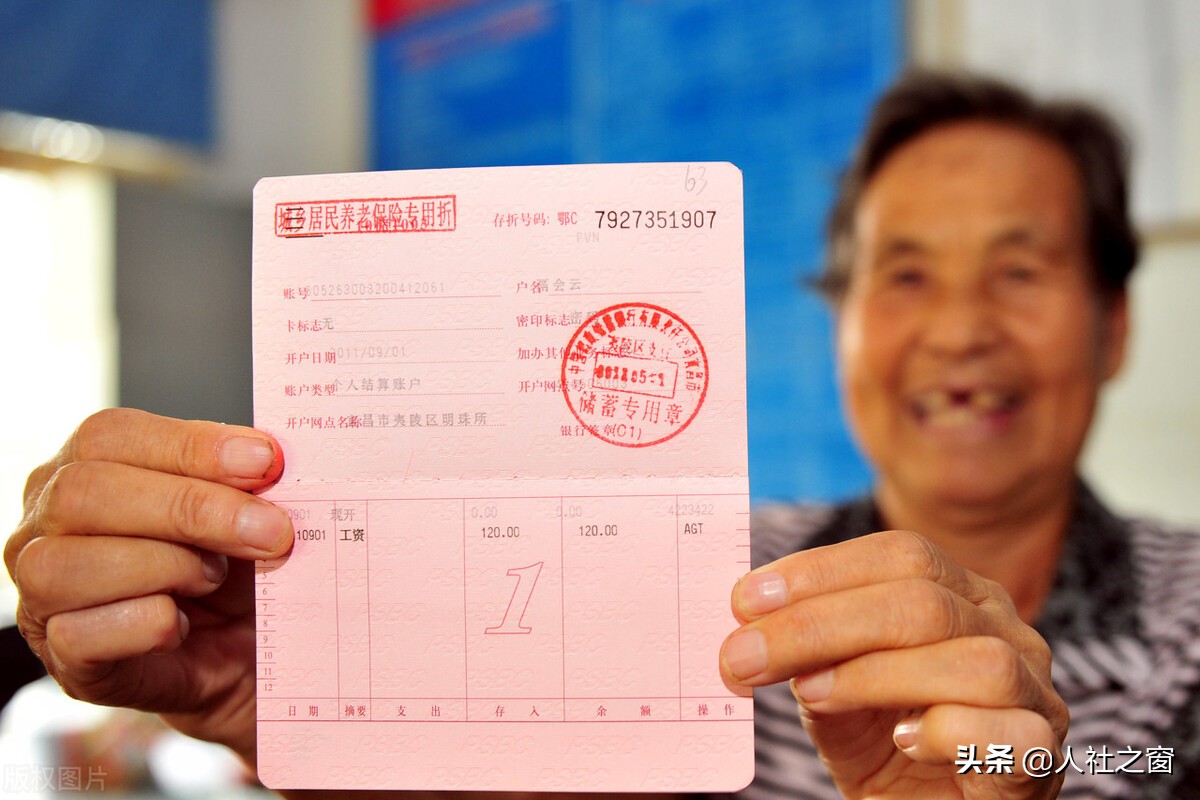 2022年城乡养老一次性补缴迎来好消息，3类人不给补缴，有你吗？