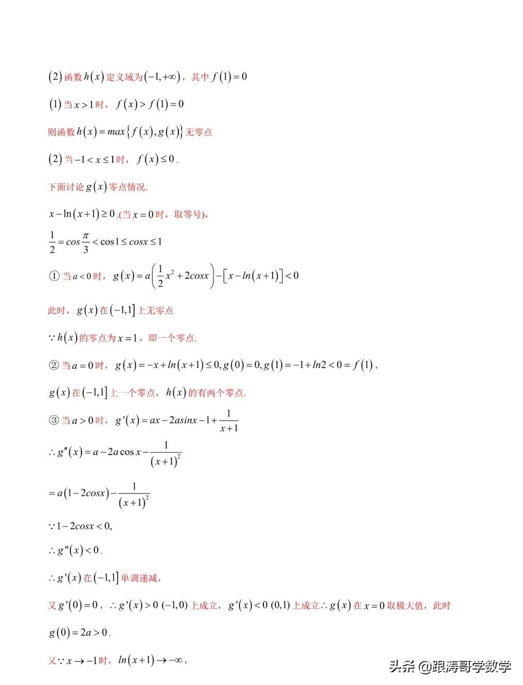 2022年高考考前突破训练「原卷+解析」
