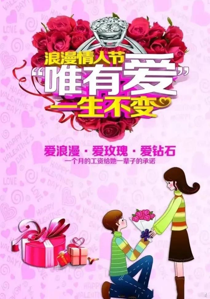 散文诗:献给没有情人的情人节