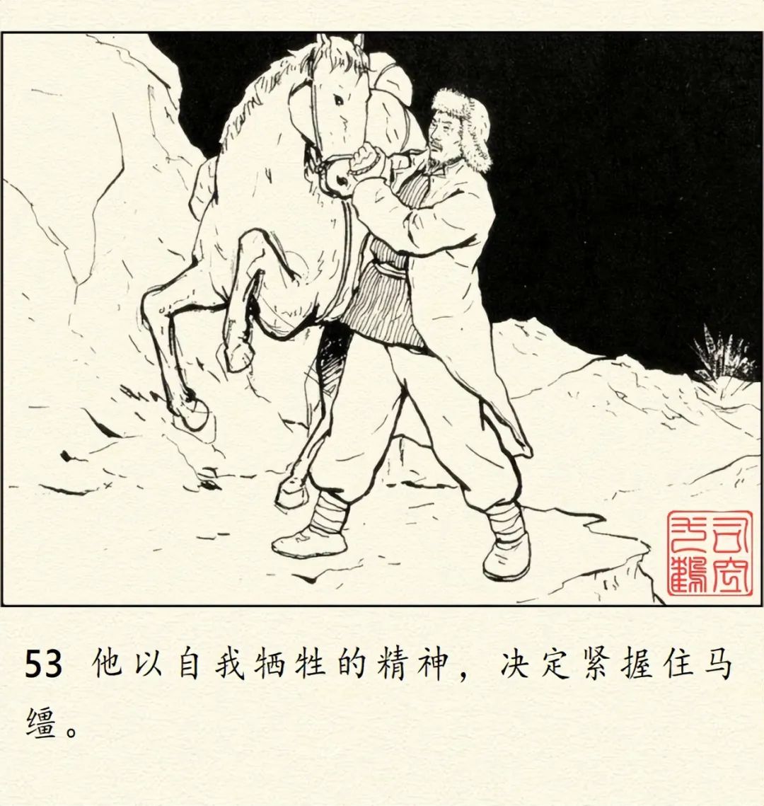 顾炳鑫大师连环画《为了正义的战争》