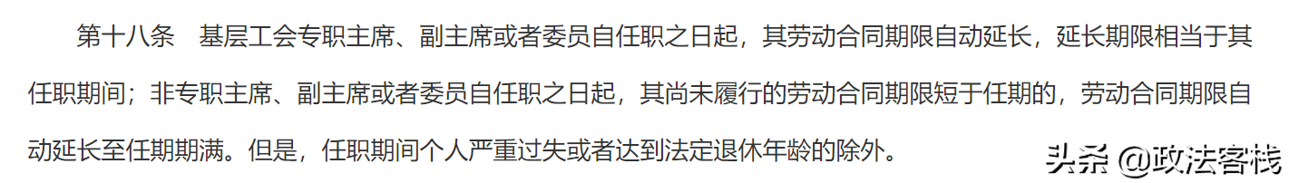 劳动合同的终止