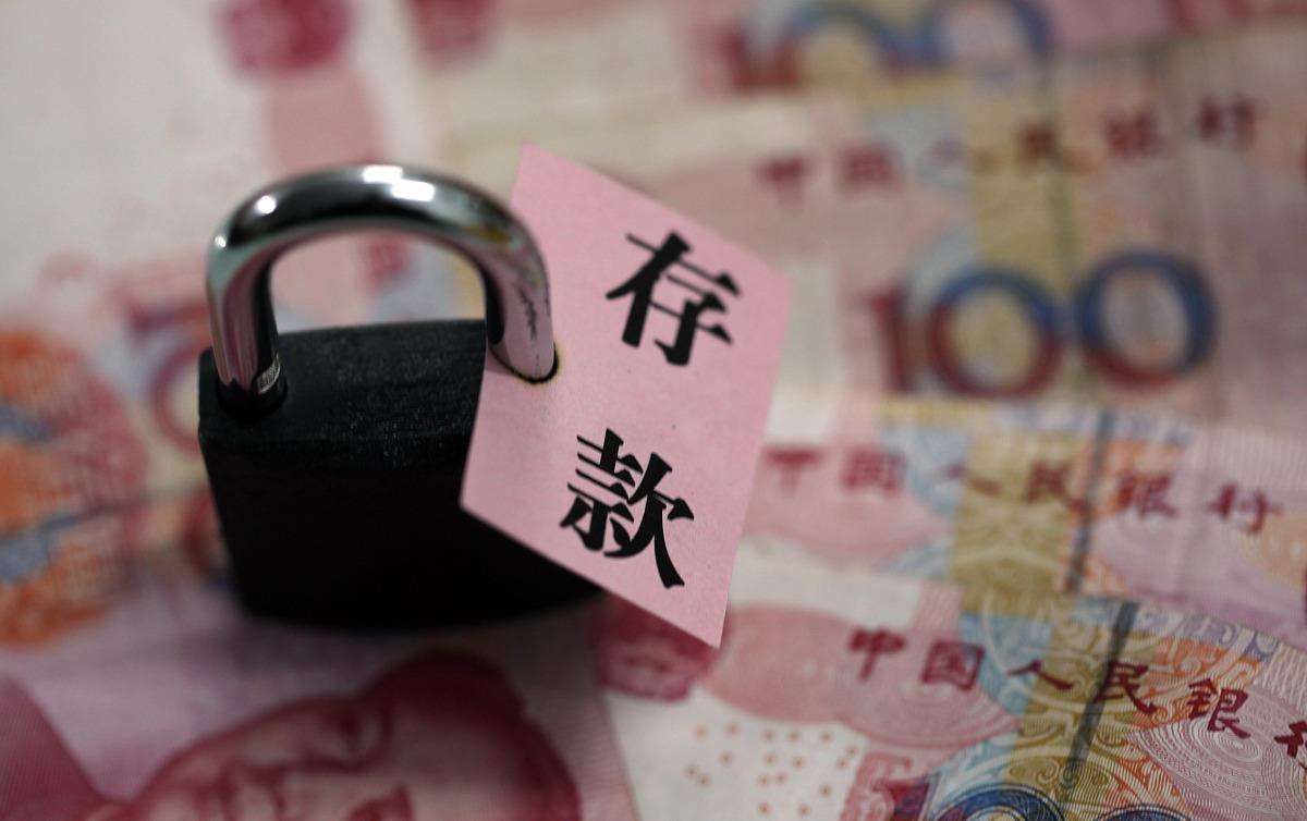 「银行储户」银行年利率是多少（年利率4.5%有人存吗）