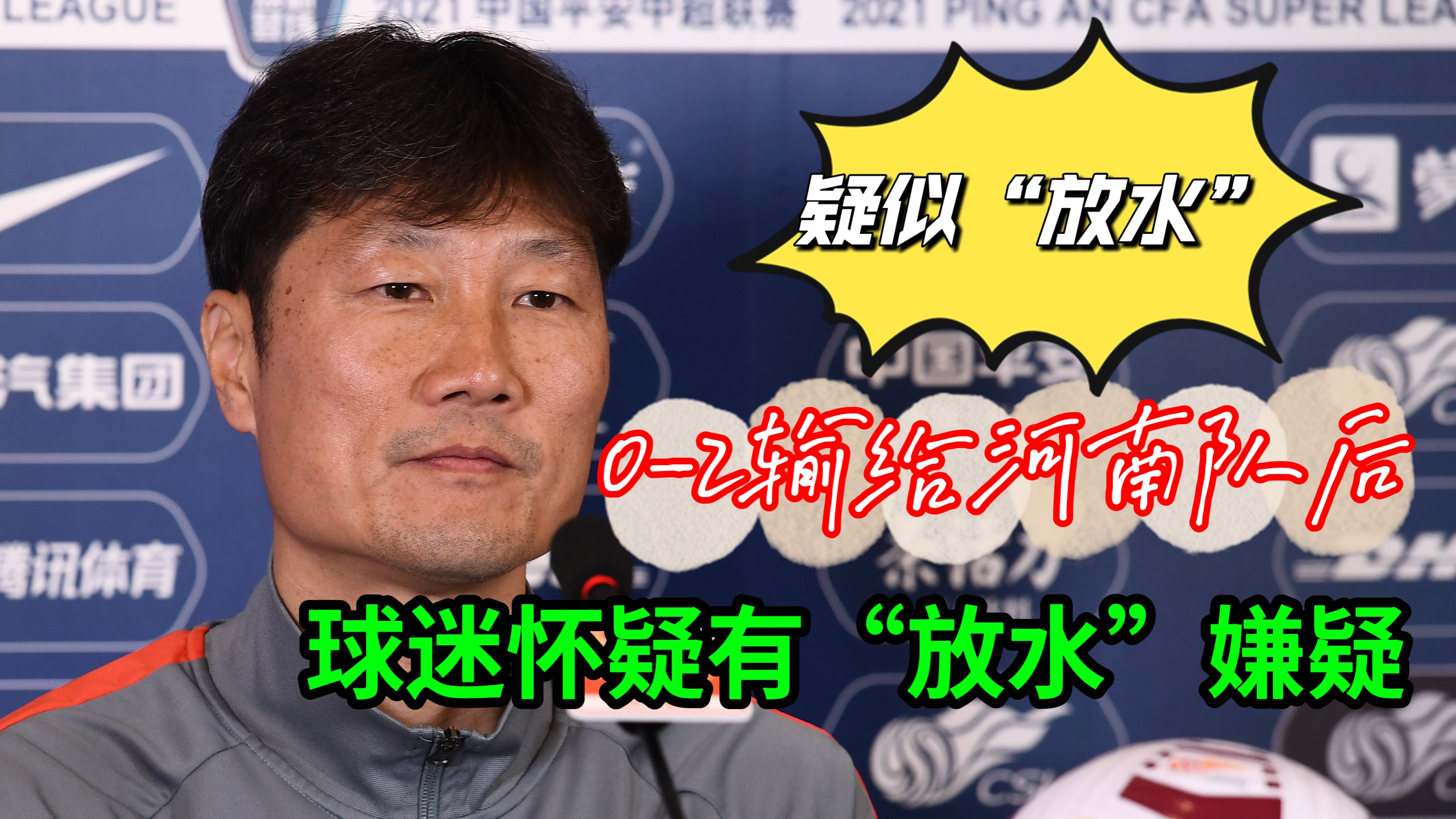 中超为什么老是输球（中超为何不简单？上海双雄输球后被怀疑“放水”，说明了原因所在）