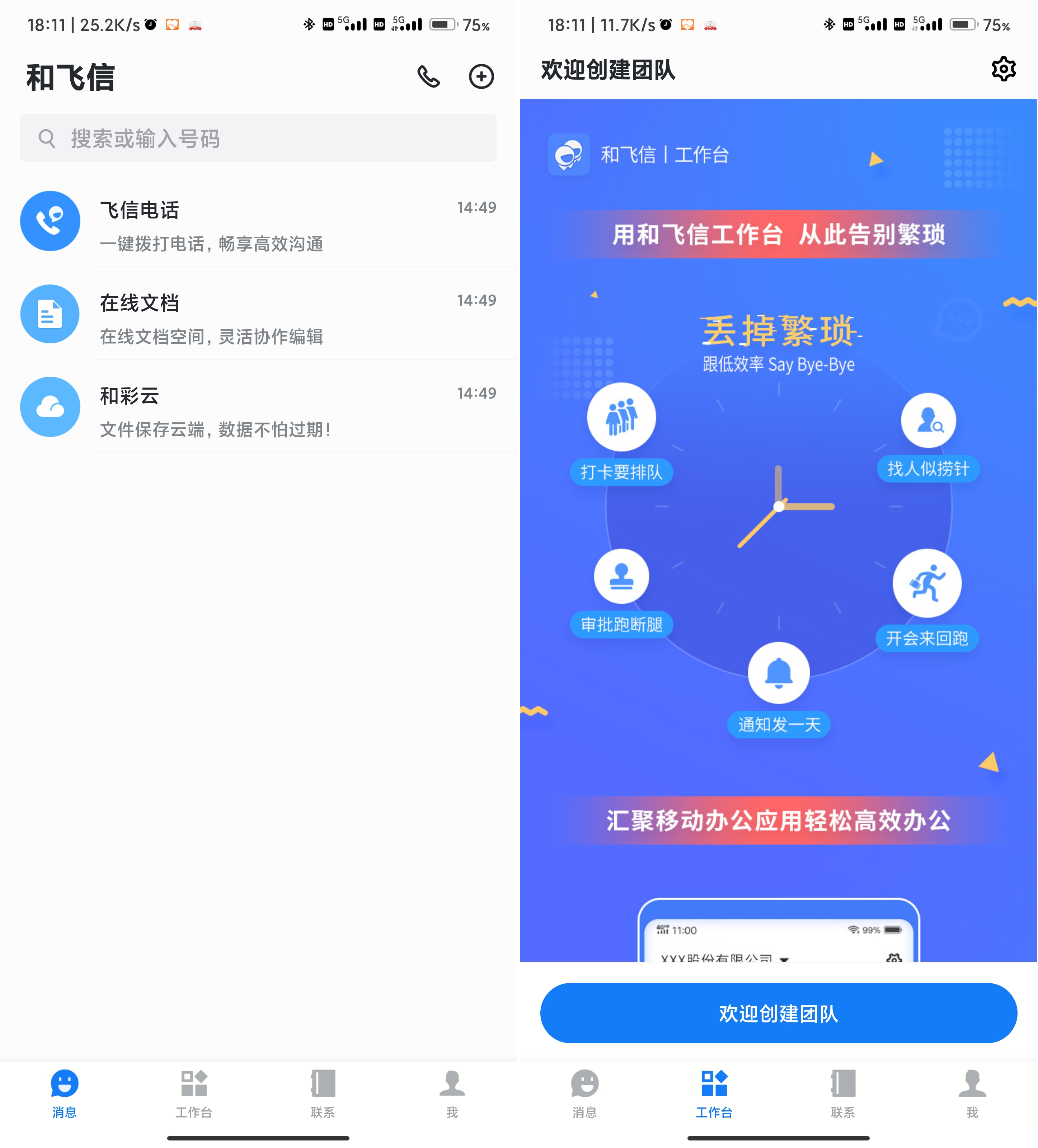 飞信没有败给微信，而是败给了时代