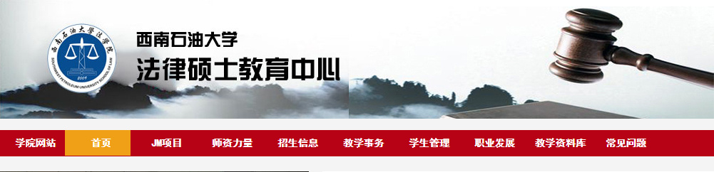 考研倒计时丨法律硕士为什么这么火？四川热门高校有哪些？