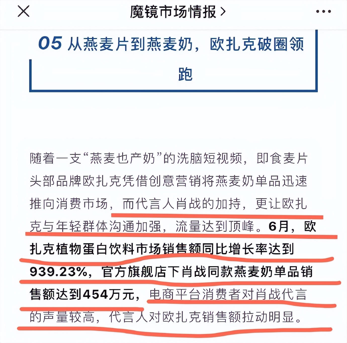 青岛啤酒世界杯广告球星(论广告，谁有青岛啤酒这么肆无忌惮？而背后是肖战要九给十的底气)