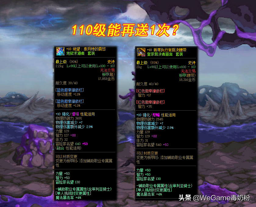 DNF：最良心的“奶系”活动！白送4个技能宝珠，奖励能保值3年