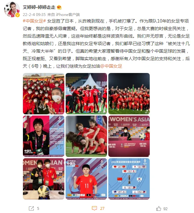 中國女足3比2逆轉韓國女足奪冠（燃哭了！中國女足逆轉絕殺韓國奪冠！你永遠可以相信中國姑娘）