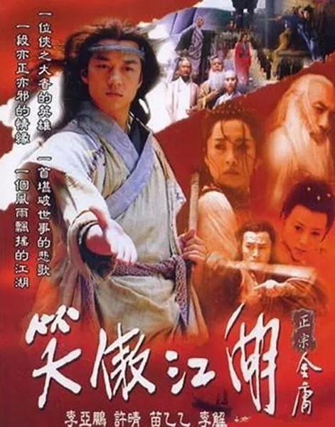 烂片导演王晶首次执导内地剧，却没想到拍成了中国武侠片的巅峰