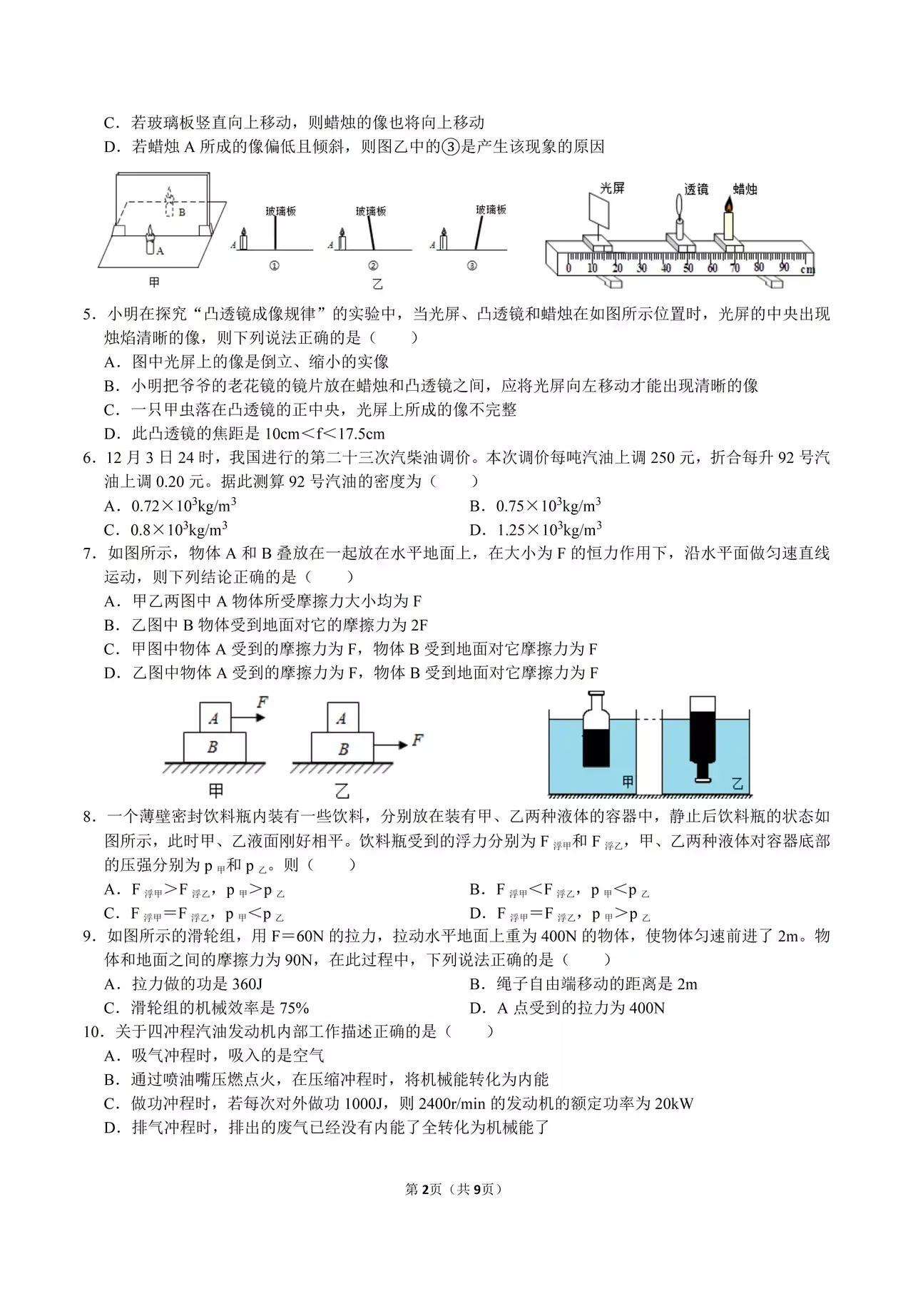 衡水有金卷——理化生地