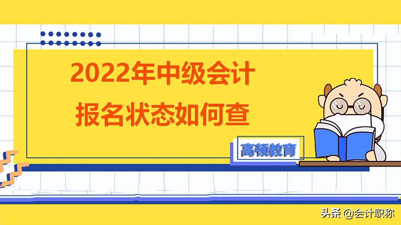 中级会计职称几年内通过（2022年中级会计考试多少分算合格）